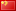 한국어