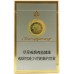 Furongwang harde Chinese sigarettenmerk Furongwang harde Chinese sigarettenmerk