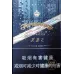 Furongwang Hard Flash 75mm Length Original Pack