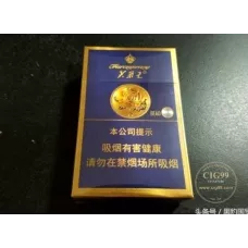 Furongwang Hard Blue New Edition Authentic Brand Cigarettes