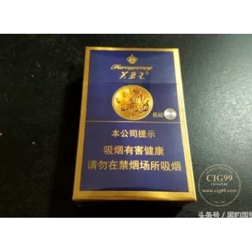 Furongwang Hard Blue New Edition Authentic Brand Cigarettes