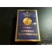 Furongwang Hard Blue New Edition Authentic Brand Cigarettes