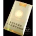 Furongwang Soft Yellow Flavor Genuine Chinese Tobacco