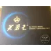 Furongwang Azure Starry Sky Flavor Cigarettes
