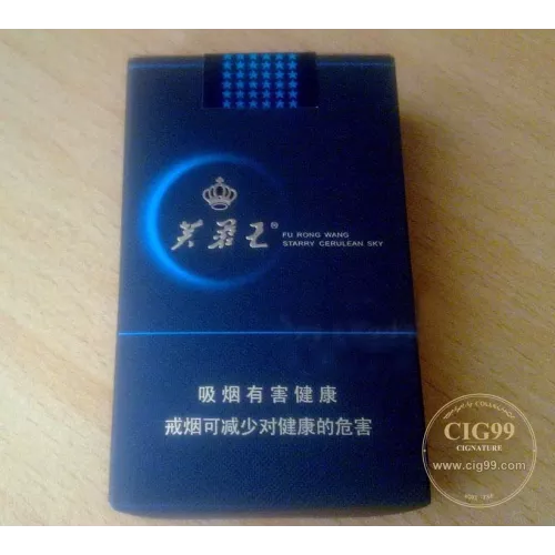 Furongwang Azure Starry Sky Flavor Cigarettes