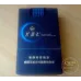 Furongwang Azure Starry Sky Flavor Cigarettes