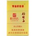双喜(硬精品好日子) 双喜(硬精品好日子)
