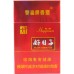 双喜(硬吉祥好日子) 双喜(硬吉祥好日子)