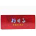 双喜(硬吉祥好日子) 双喜(硬吉祥好日子)