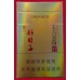 双喜（硬阳光好日子）
