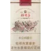 Shuangxi Hard Pack Ode to Happy Days Tobacco
