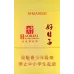 Shuangxi Hard Box Deluxe Edition Good Days Tobacco