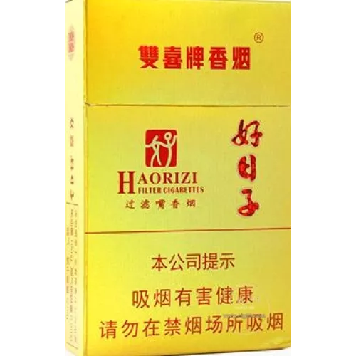 Shuangxi Hard Box Deluxe Edition Good Days Tobacco