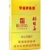 Shuangxi Hard Box Deluxe Edition Good Days Tobacco