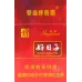 Shuangxi Hard Box Premium Edition Lucky Good Days Tobacco