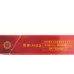 Shuangxi Hard Box Premium Edition Lucky Good Days Tobacco