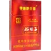 Shuangxi Hard Box Premium Edition Lucky Good Days Tobacco