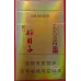 Shuangxi Hard Box Sunshine Theme Good Days Tobacco