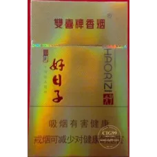 Shuangxi Hard Box Sunshine Theme Good Days Tobacco