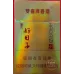 Shuangxi Hard Box Sunshine Theme Good Days Tobacco
