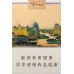 Son of Heaven A Thousand Miles of Rivers and Mountains Theme Chinese Cigarettes