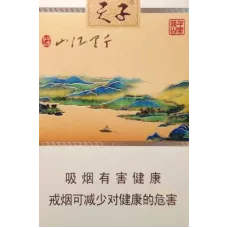 Son of Heaven A Thousand Miles of Rivers and Mountains Theme Chinese Cigarettes