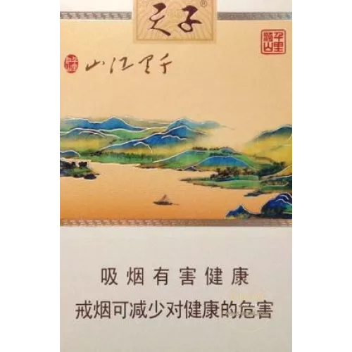 Son of Heaven A Thousand Miles of Rivers and Mountains Theme Chinese Cigarettes