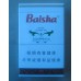 Baisha (Hard) Cigarettes