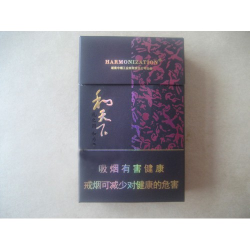 Baisha (Hetaixia) Cigarettes