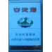 Baisha Brand Hard Pack Cigarettes