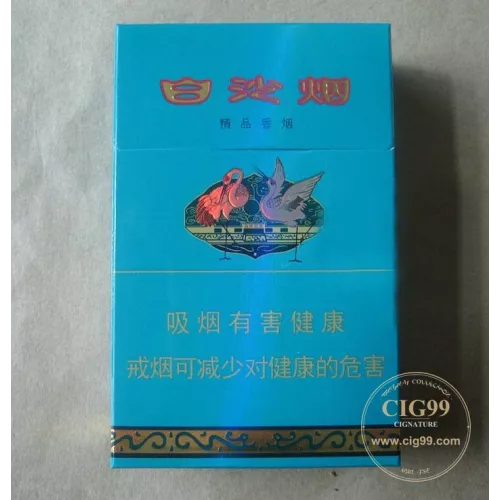 Baisha (Special Premium) Cigarettes