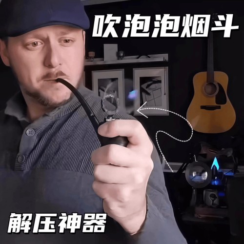 Creative Bubble Blowing Pipe Toy, Realistic Smoking Pipe Stress Reliever, Cross-Border Gift, Wholesale