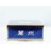 Lanzhou (Hard Zhenpin) Lanzhou (Hard Zhenpin)