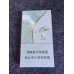 Peony Lime Slim Peony Lime Slim