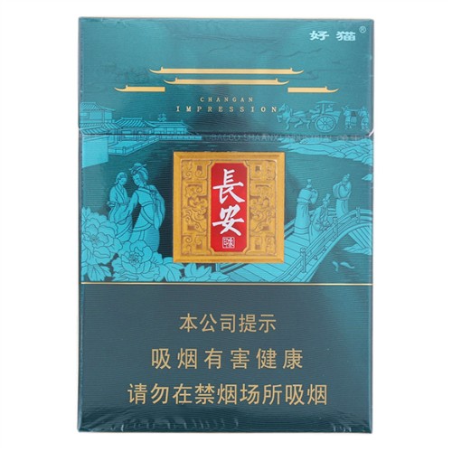好猫(长安印象) 好猫(长安印象)