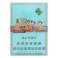Haomao Langle Jiumei cigarettes