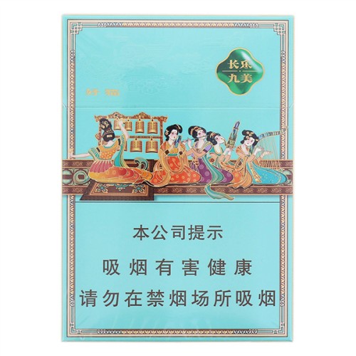 Haomao Langle Jiumei cigarettes Haomao Langle Jiumei cigarettes