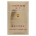 Haomao (Monkey King Matte) Haomao (Monkey King Matte)