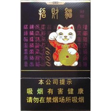 Haomao (Fortune Cat 1600) Cigarettes