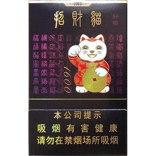 Haomao (Fortune Cat 1600) Cigarettes Haomao (Fortune Cat 1600) Cigarettes