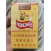 红梅（软黄）