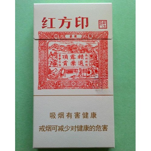 黄山(红方印细支) 黄山(红方印细支)