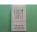 黄山(红方印细支) 黄山(红方印细支)