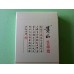 黄山(红方印细支) 黄山(红方印细支)