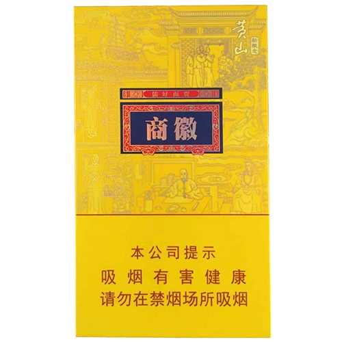 黄山(徽商新概念细支) 黄山(徽商新概念细支)