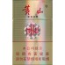 黄山（新制皖烟）