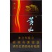 黄山(新一品) 黄山(新一品)