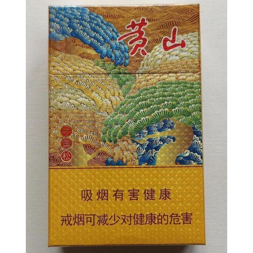 黄山(中国松)