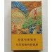 黄山(中国松)
