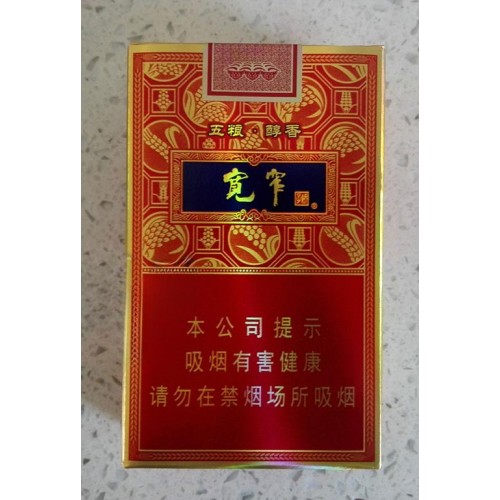 Pride Kuanzhai Wuliangchunxiang cigarettes Pride Kuanzhai Wuliangchunxiang cigarettes